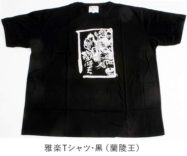 雅楽Tシャツ･黒（蘭陵王）