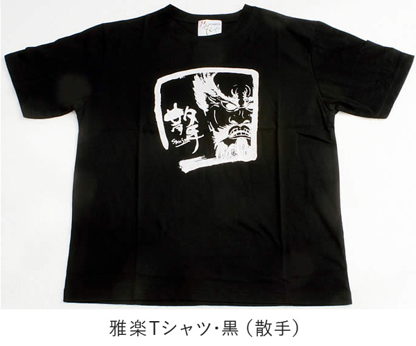 雅楽Tシャツ･黒（散手）