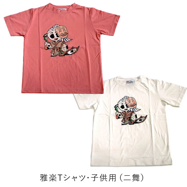 雅楽Tシャツ･子供用（二舞）